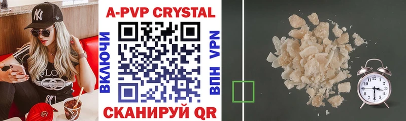 A-PVP Соль  Купить  Арск 