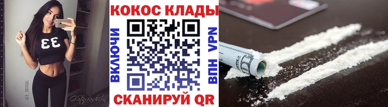 Купить закладки  Арск  Cocaine 97% 