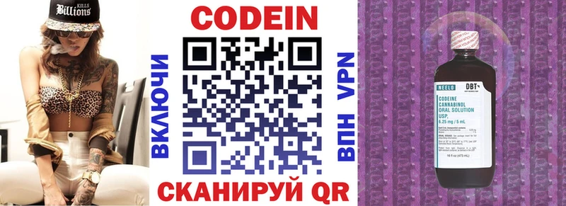 Купить закладки  Арск  Codein Purple Drank 