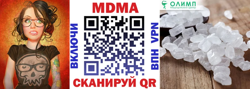 МДМА Molly Купить закладки Арск