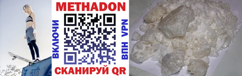 Купить где  Арск  Метадон мёд 