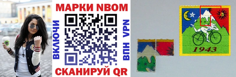 Купить где  Арск  Марки 25I-NBOMe 1500мкг 