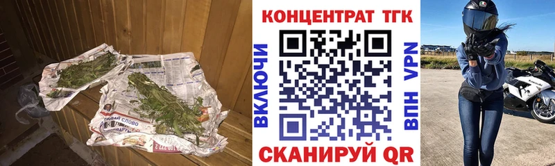 ТГК вейп  Купить закладки  Арск 